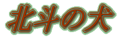 �k�l�̌�