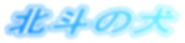 �k�l�̌�
